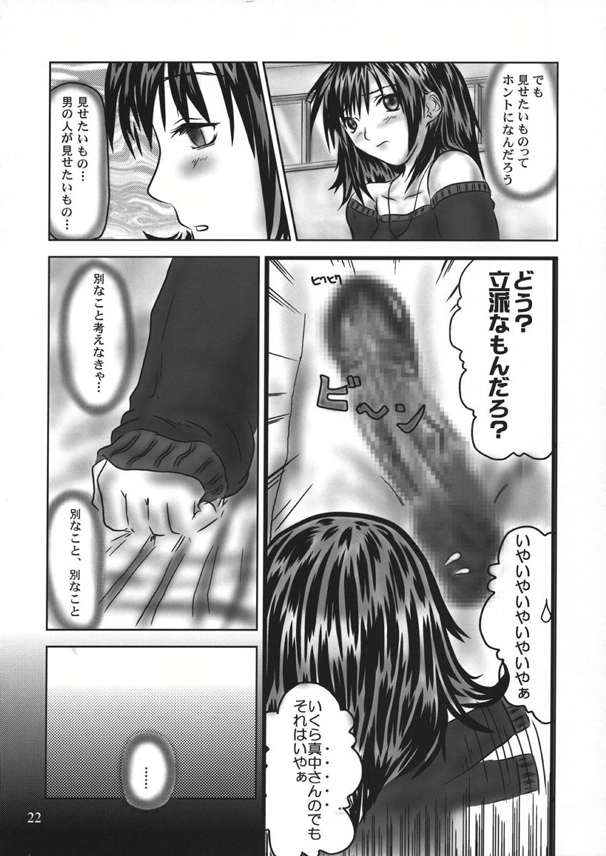 [Toyatei (Radian)] T-virus Ichigo Extra Delusion (Ichigo 100%) - Page 21