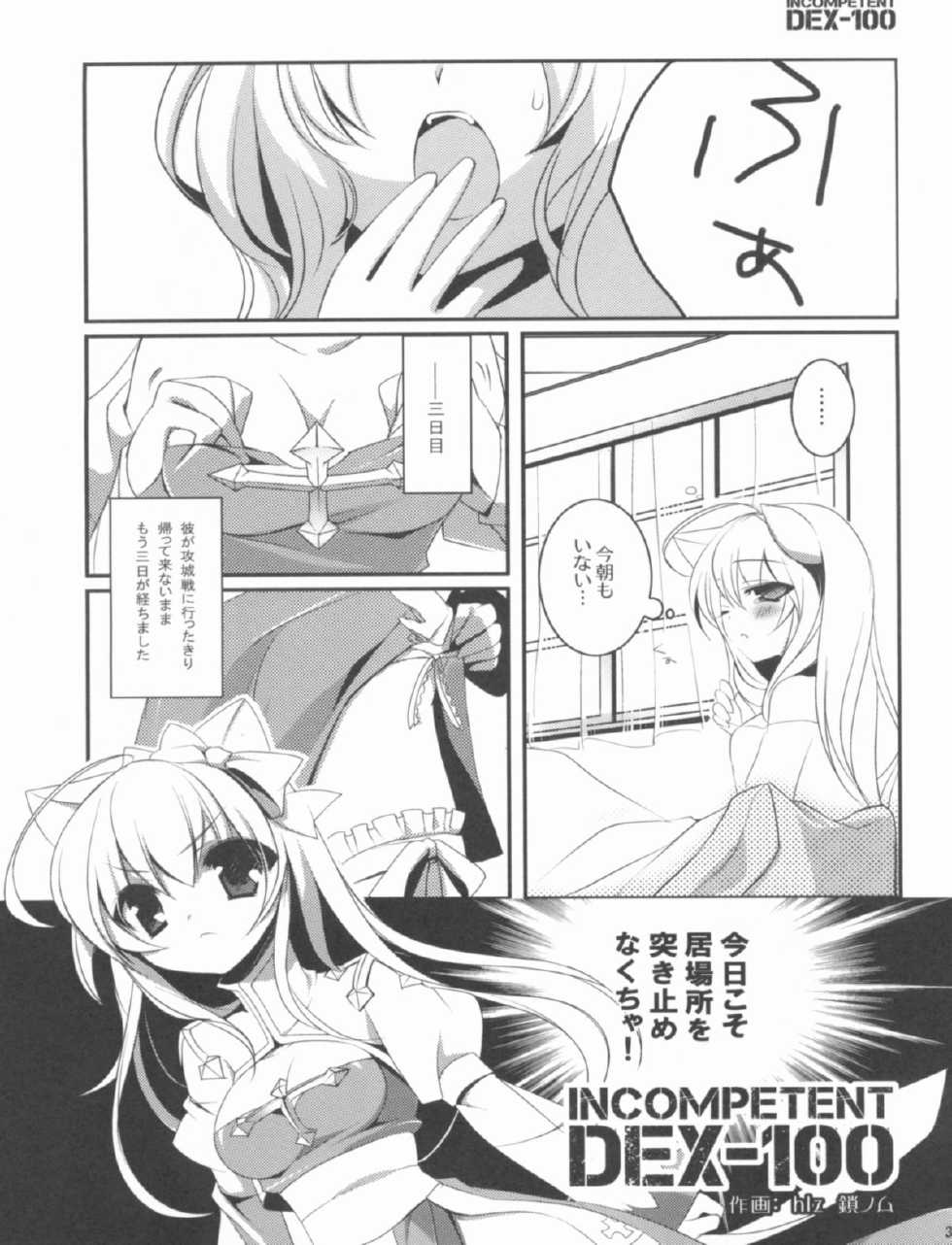 (C80) [ALMISM(Minatsuki Arumi),Ryuknigthia (Kiduki Erika),etc] Roman (Ragnarok Online) - Page 38