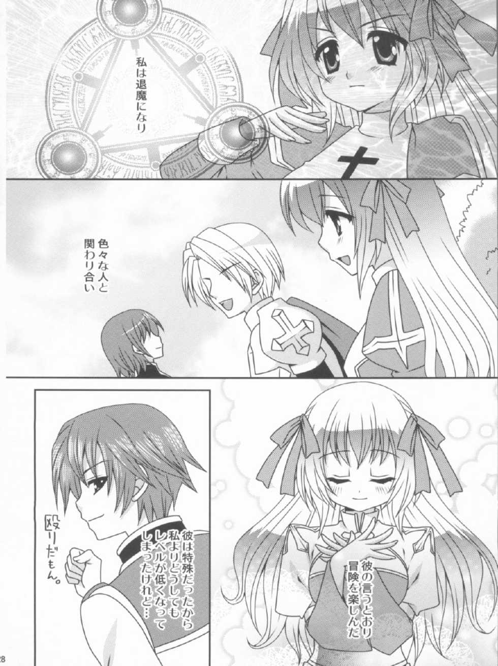 (C81) [ALMISM(Minatsuki Arumi)] Ragnarok de Almism (Ragnarok Online) - Page 27