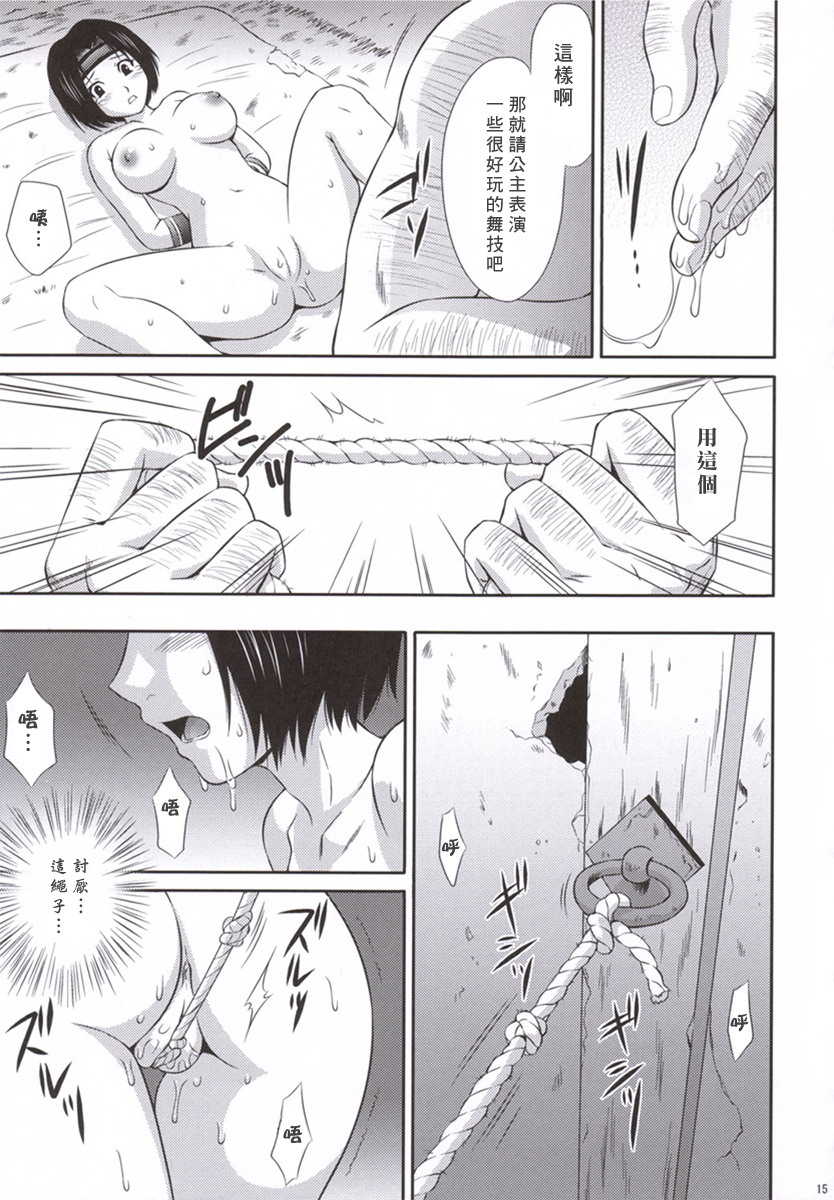 (C69) [U.R.C (MOMOYA SHOW-NEKO)] Sonshoukou Muzan (Dynasty Warriors) [Chinese] - Page 14