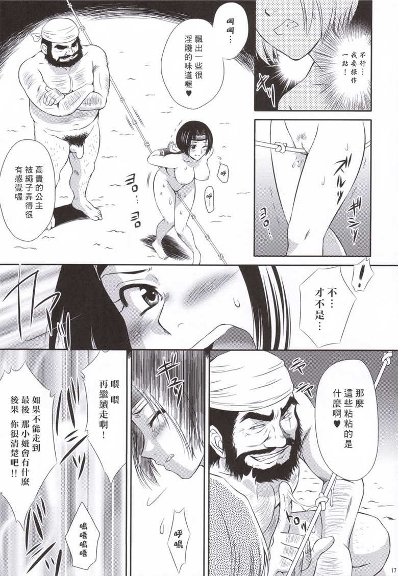 (C69) [U.R.C (MOMOYA SHOW-NEKO)] Sonshoukou Muzan (Dynasty Warriors) [Chinese] - Page 16