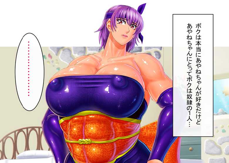 [circle MAX] DANCING V Ayane Hen (Dead or Alive) (1/2) - Page 37