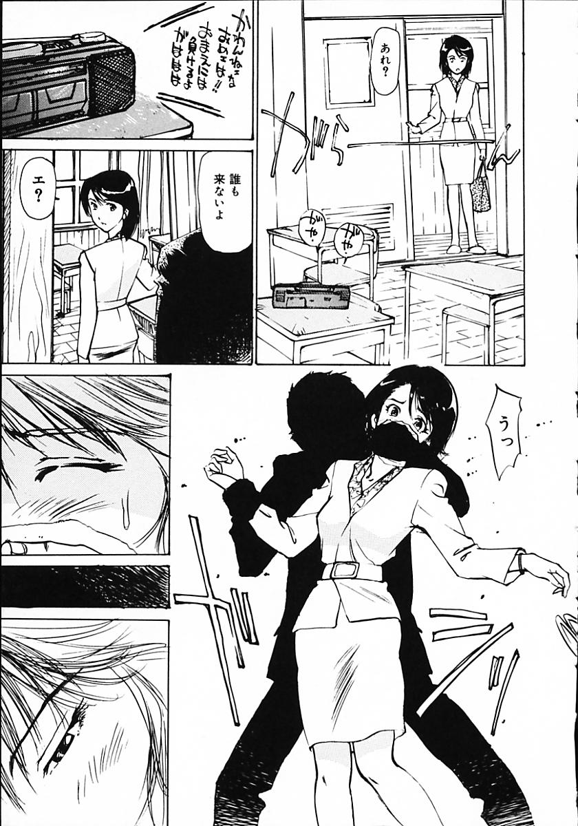 [Mayumi Daisuke] Hitoduma Ryoukan Nikki - Page 11