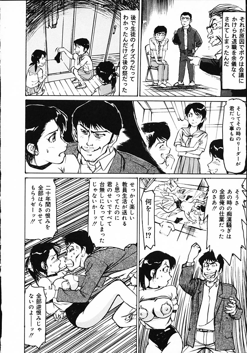 [Mayumi Daisuke] Hitoduma Ryoukan Nikki - Page 14