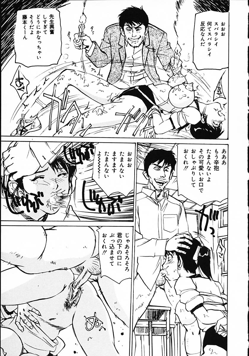 [Mayumi Daisuke] Hitoduma Ryoukan Nikki - Page 17