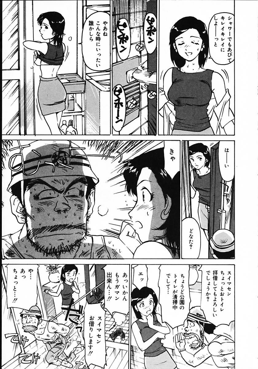 [Mayumi Daisuke] Hitoduma Ryoukan Nikki - Page 29