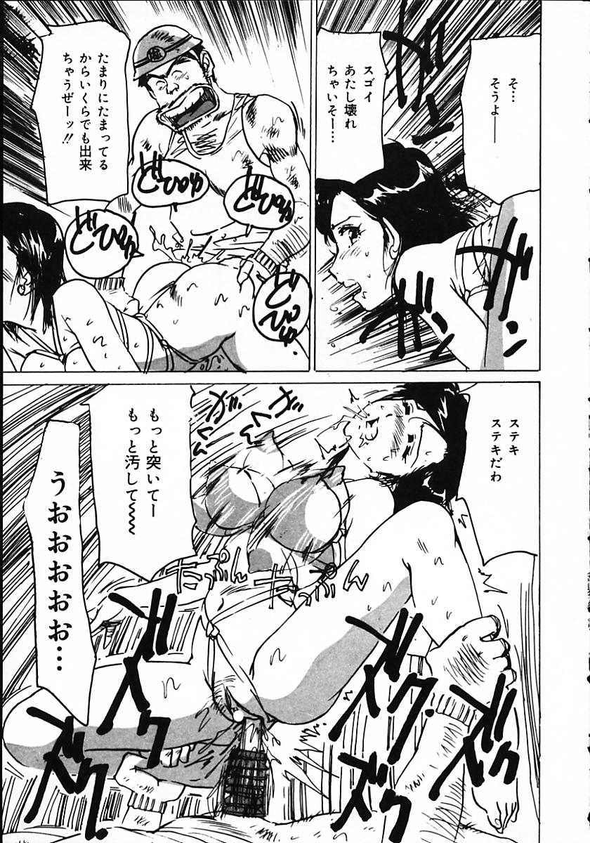 [Mayumi Daisuke] Hitoduma Ryoukan Nikki - Page 39
