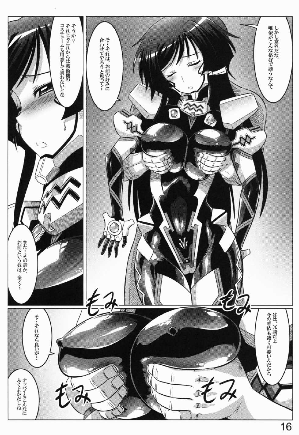 (C82) [LEYMEI] 0-Shiki LOVE (Muv-Luv Alternative: Total Eclipse) - Page 15