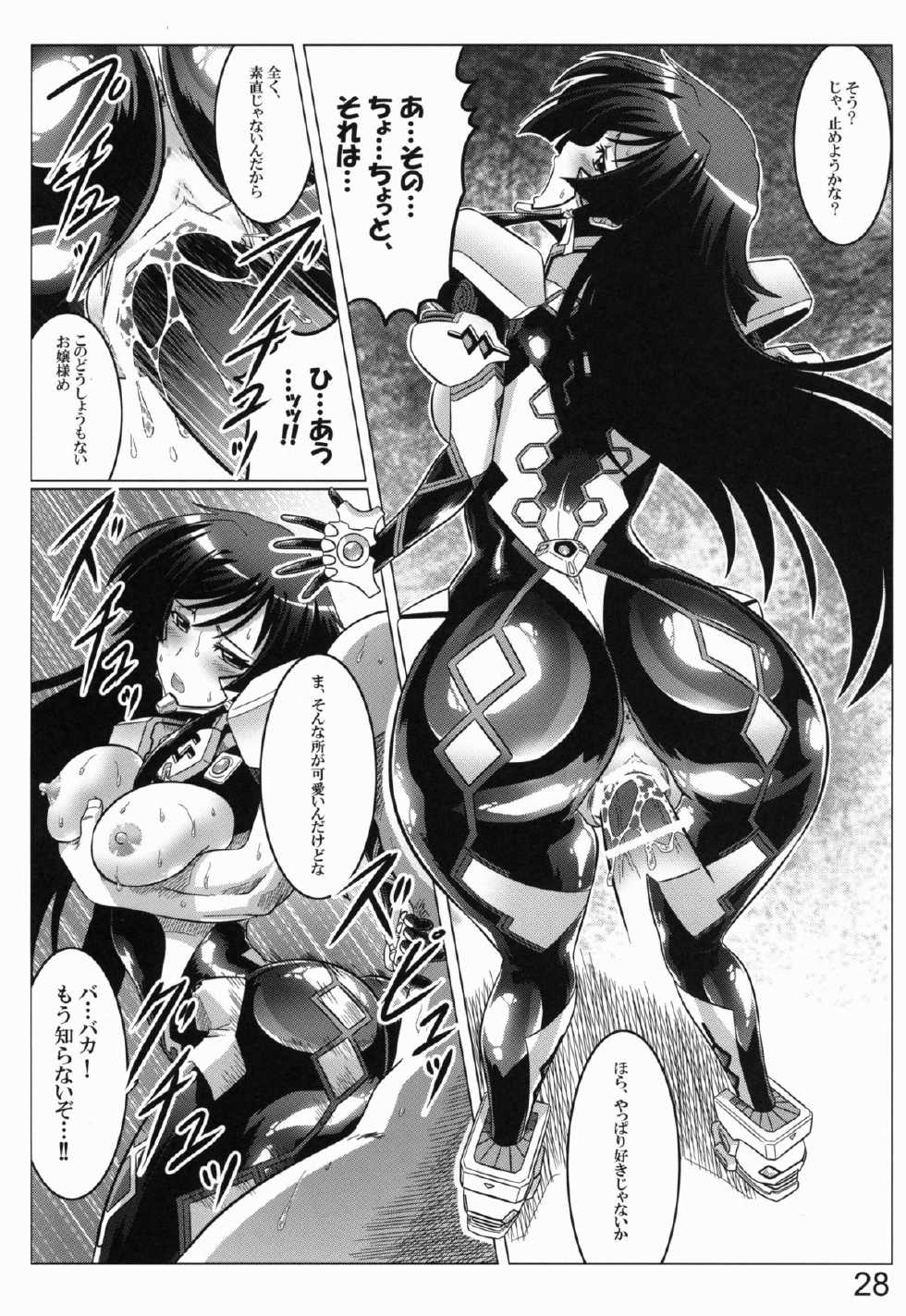 (C82) [LEYMEI] 0-Shiki LOVE (Muv-Luv Alternative: Total Eclipse) - Page 27
