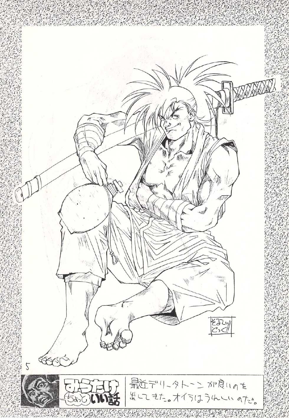 [Tarako Koubou (Various)] RED SOX - Page 5