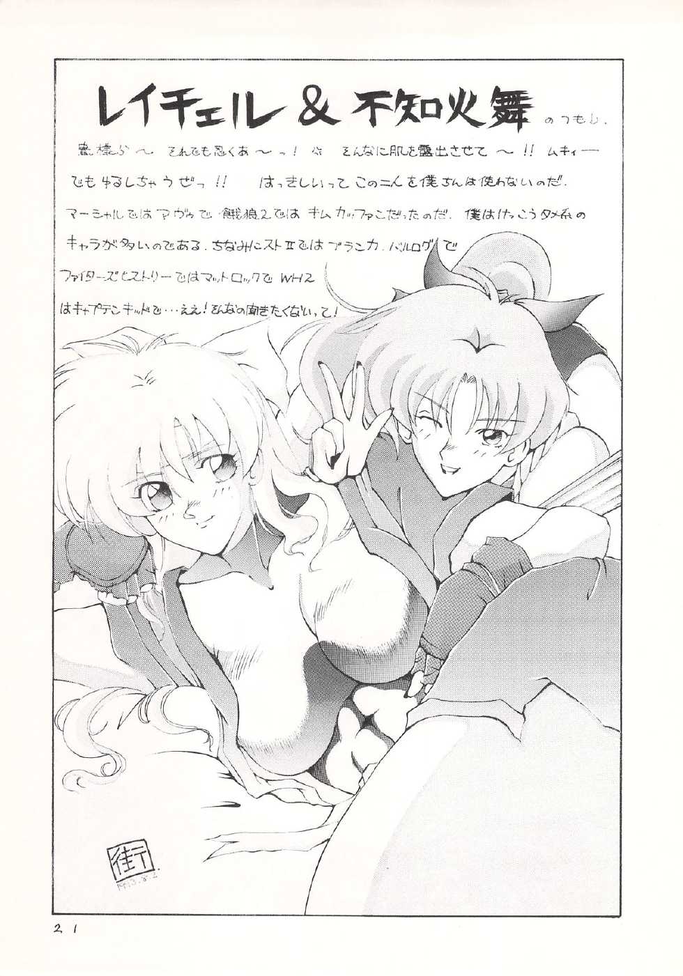 [Tarako Koubou (Various)] RED SOX - Page 19