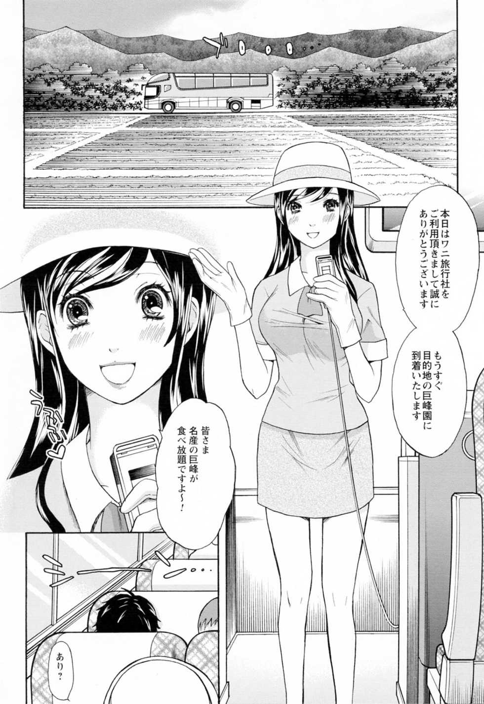 [Eri Sakura] Love Nee - Page 8