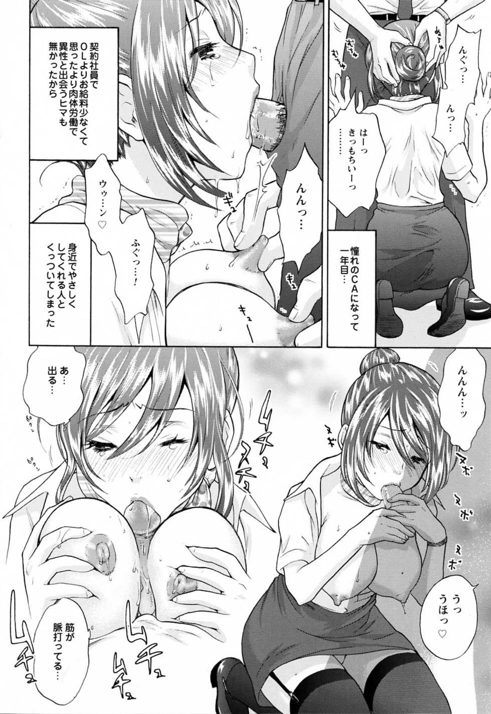 [Eri Sakura] Love Nee - Page 30