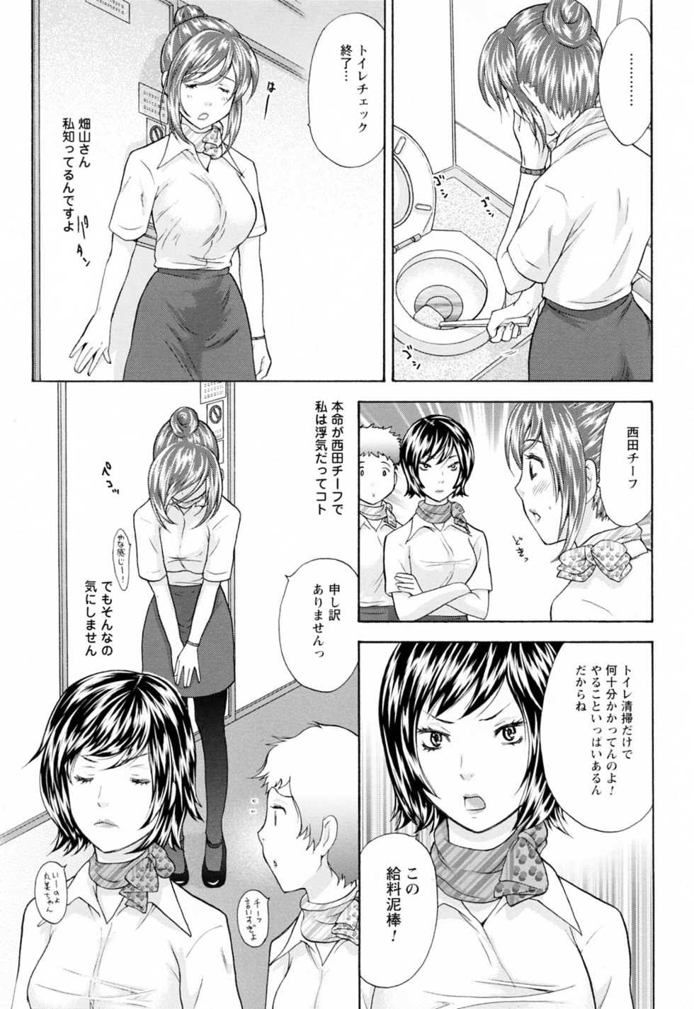 [Eri Sakura] Love Nee - Page 32