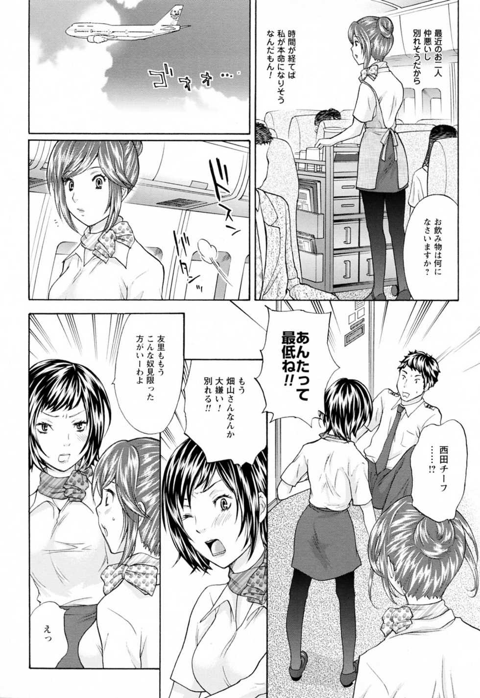 [Eri Sakura] Love Nee - Page 33