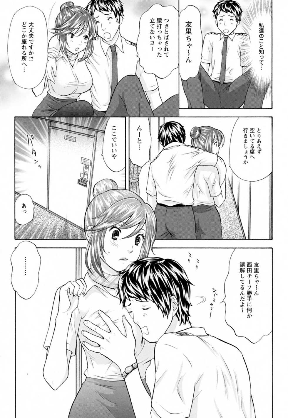 [Eri Sakura] Love Nee - Page 34