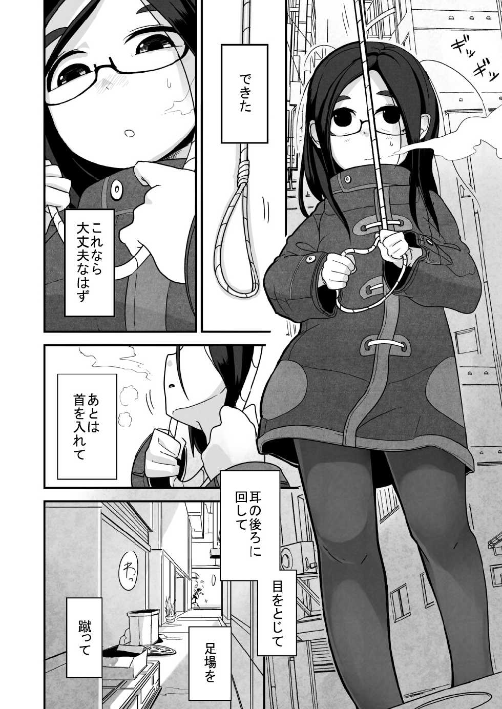 [Egao ga Ichiban (Tsukusun)] Yuki Hime Kankan - Page 2