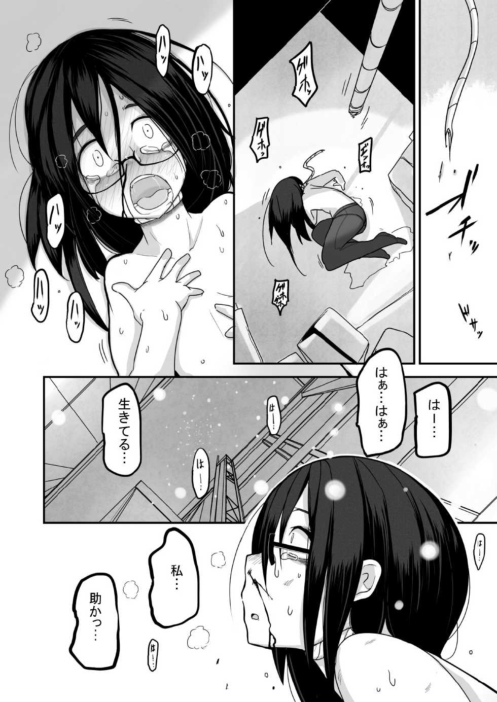 [Egao ga Ichiban (Tsukusun)] Yuki Hime Kankan - Page 18