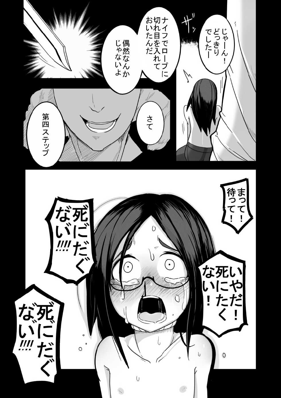 [Egao ga Ichiban (Tsukusun)] Yuki Hime Kankan - Page 19