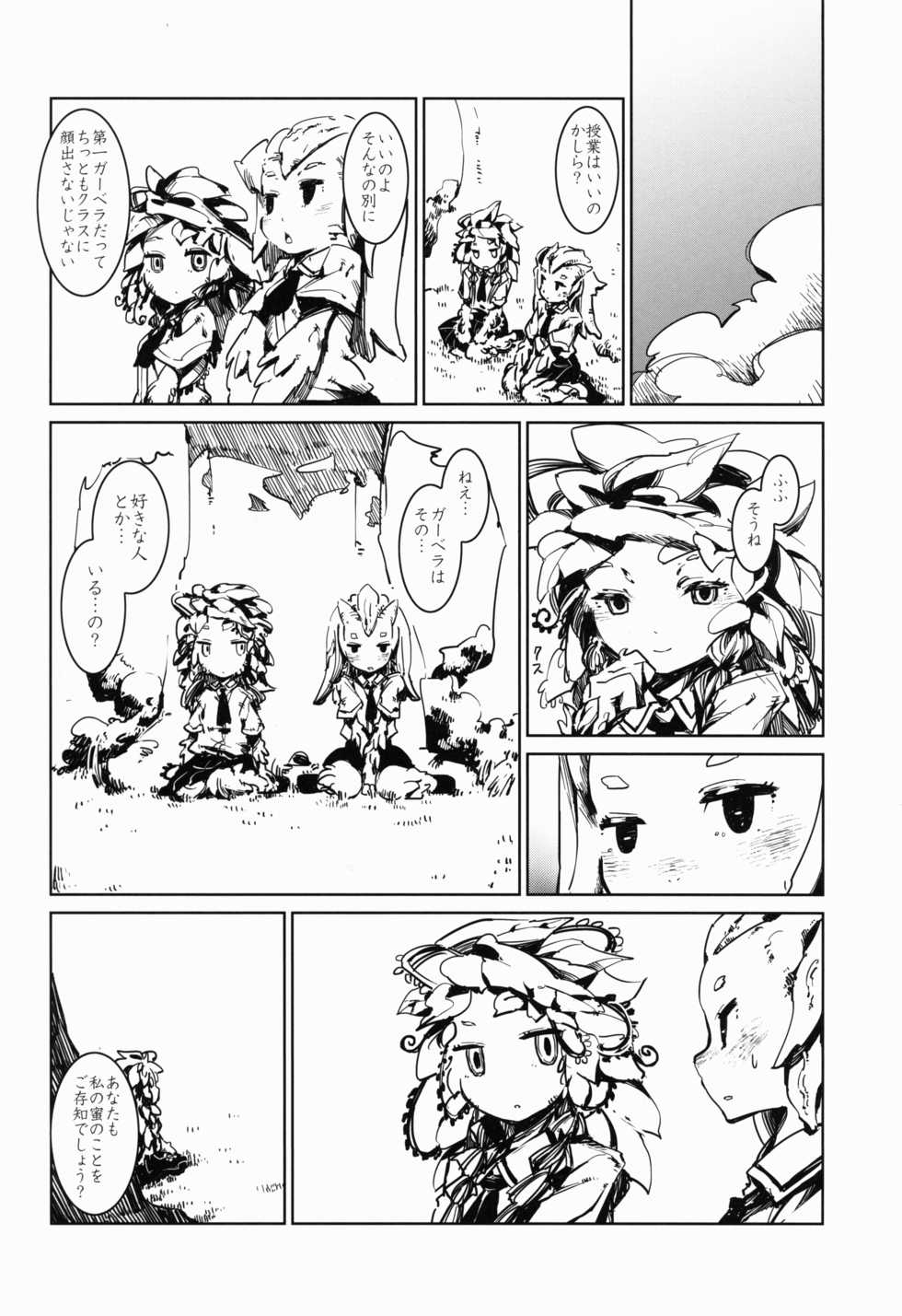 [Erdelied (Nenemaru)] Ajin Shoujo Tan Vol. 1.5 - Page 22