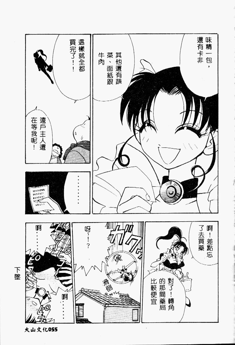 [Anthology] BREAK ON!! [Chinese] - Page 39