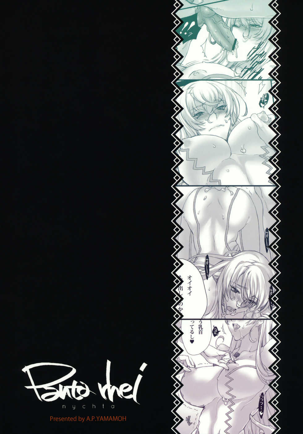 (C79) [A.P.YAMAMOH (Yamamoh)] Panta rhei nychta (Tales of Vesperia) [Korean] [Team Arcana] - Page 26