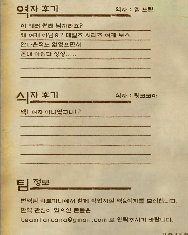 (C79) [A.P.YAMAMOH (Yamamoh)] Panta rhei nychta (Tales of Vesperia) [Korean] [Team Arcana] - Page 27