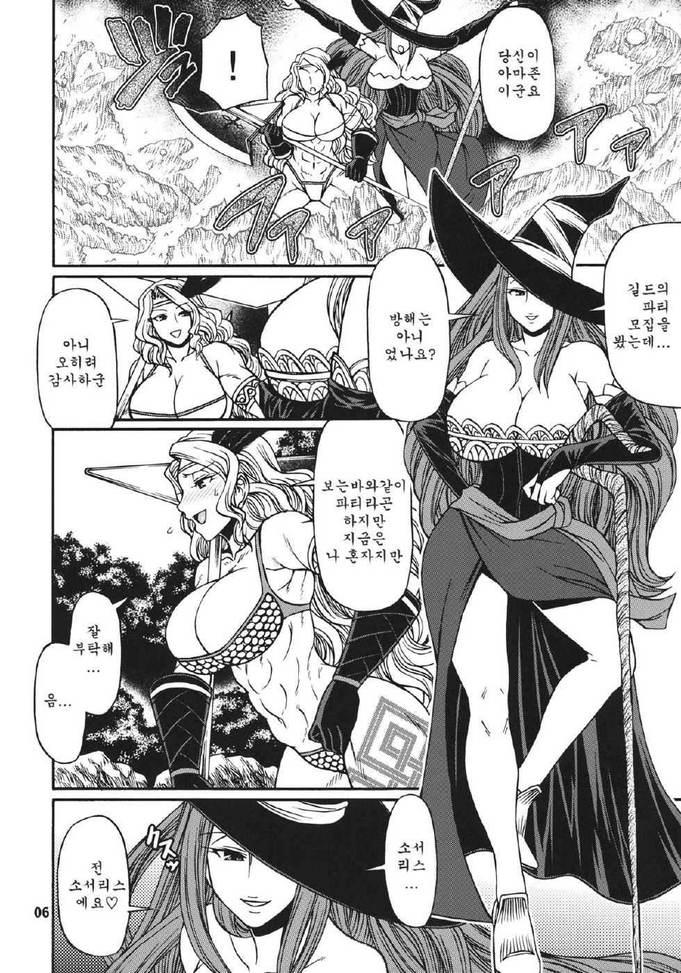 (C80) [CELLULOID-ACME (Chiba Toshirou)] PARTY HARD (Dragon's Crown) [Korean] [Team Arcana] - Page 5