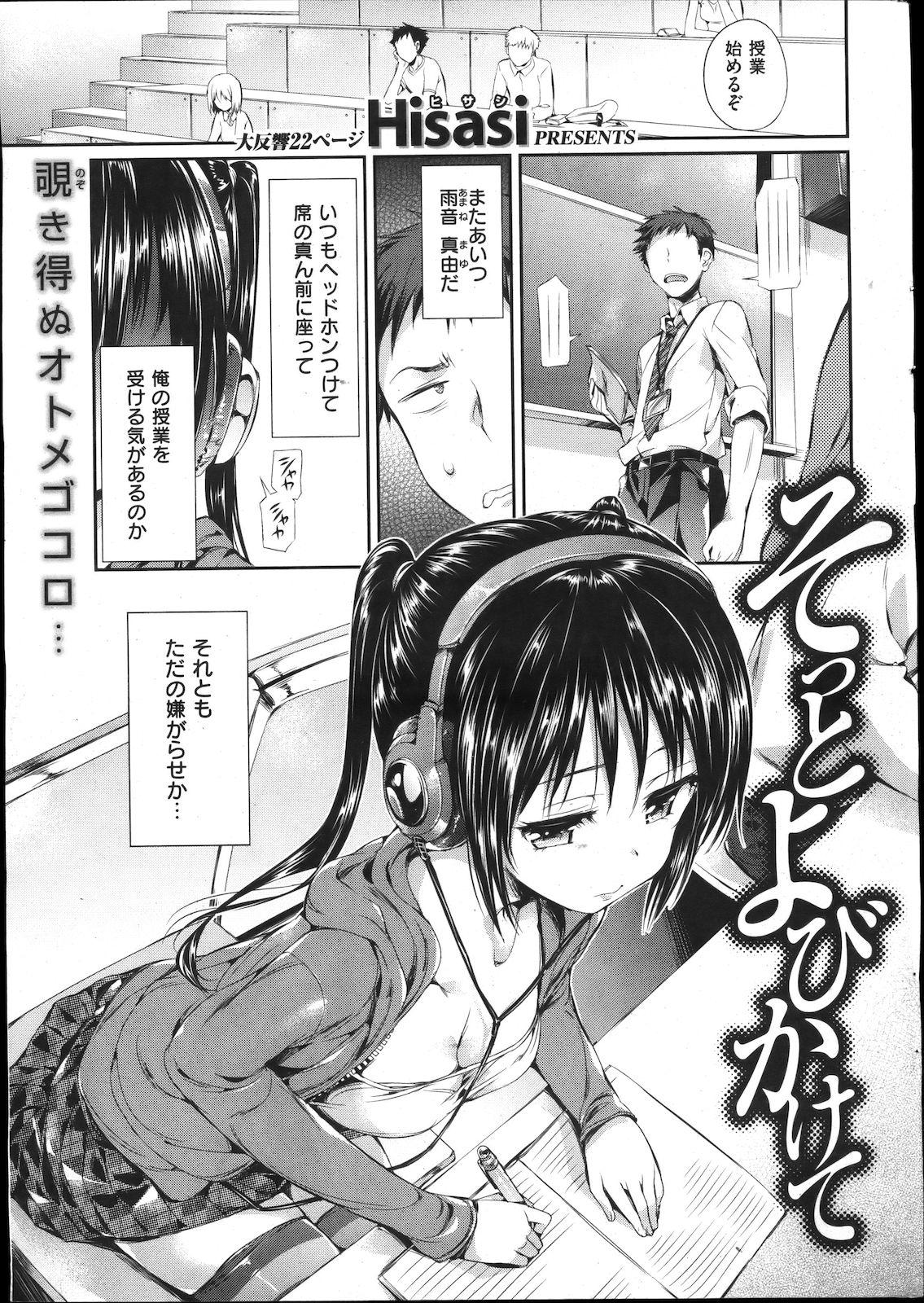 COMIC Kairakuten BEAST 2011-08 - Page 11