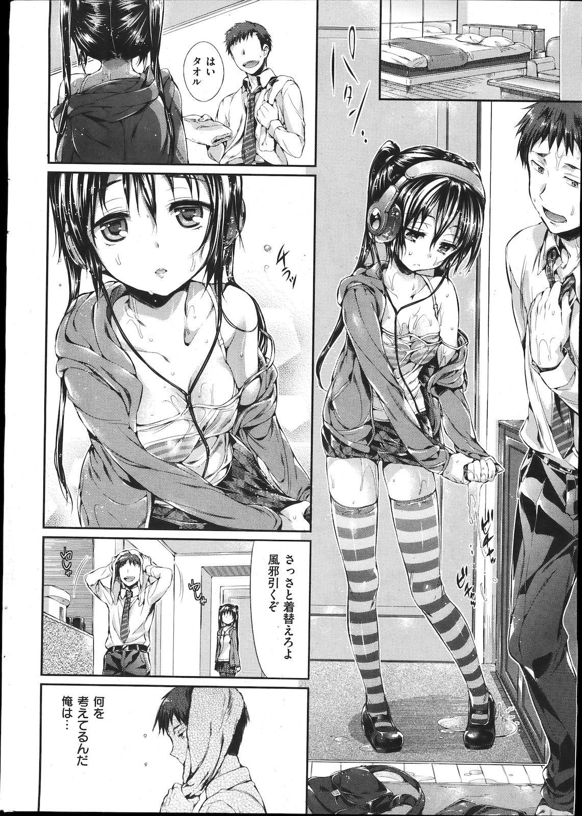 COMIC Kairakuten BEAST 2011-08 - Page 16