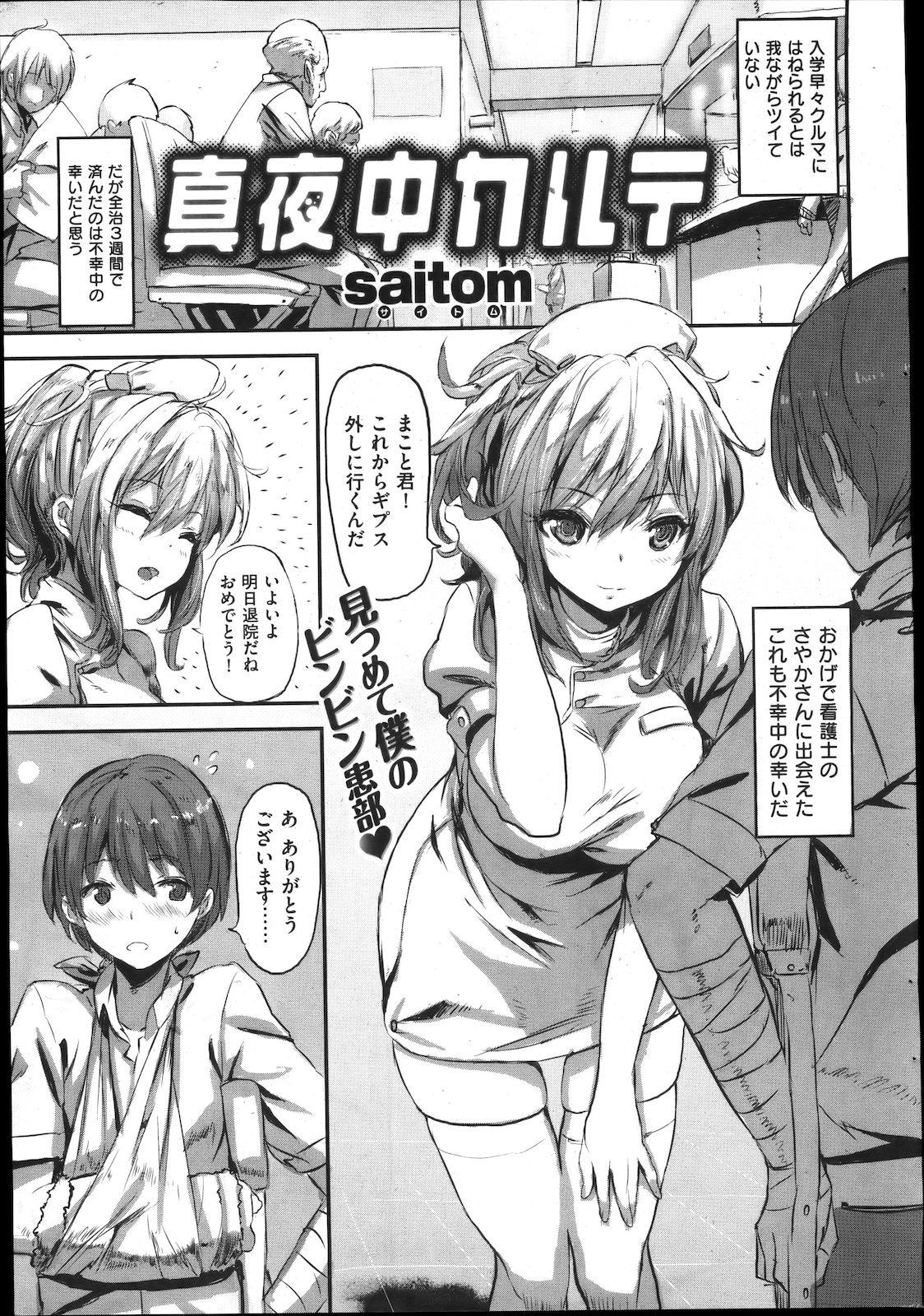 COMIC Kairakuten BEAST 2011-08 - Page 33