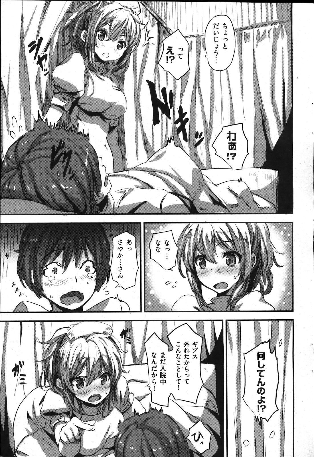 COMIC Kairakuten BEAST 2011-08 - Page 35