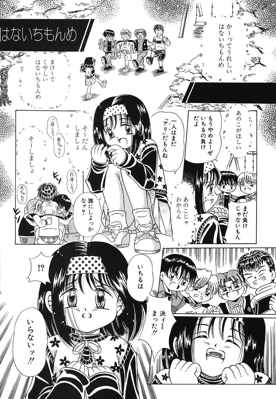 [Toyokawa Inari] Omocha Shoujo Yuugi - Page 26