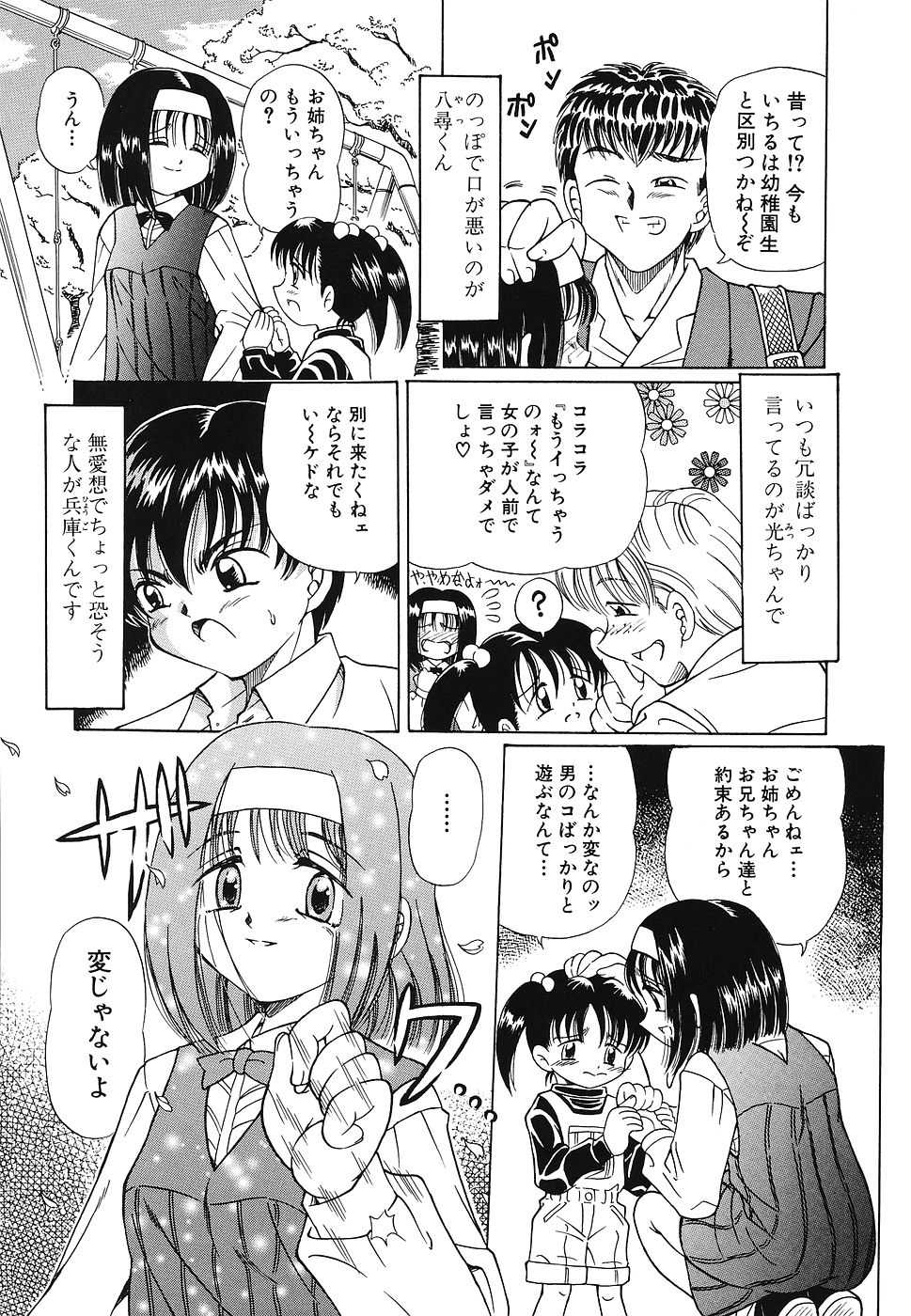 [Toyokawa Inari] Omocha Shoujo Yuugi - Page 28