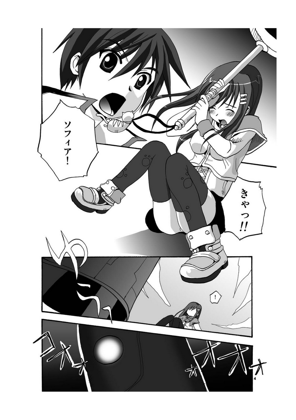 [ZNN (Zinan)] MIDNIGHT X (Star Ocean 3) - Page 3