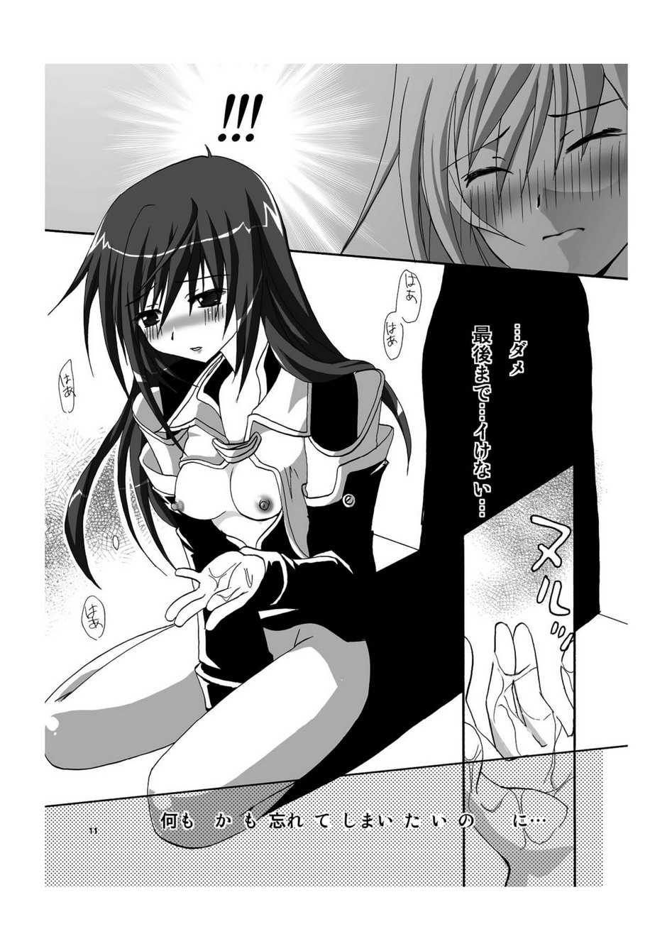 [ZNN (Zinan)] MIDNIGHT X (Star Ocean 3) - Page 10