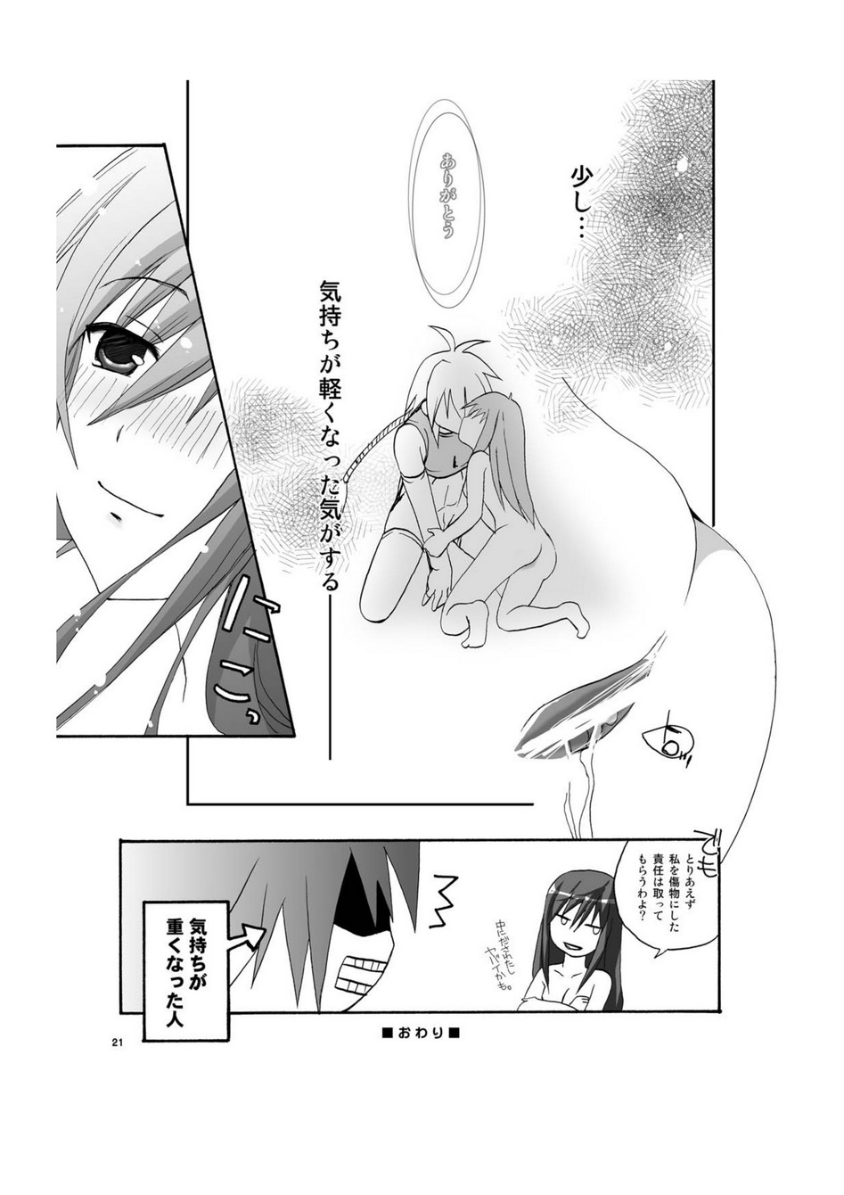 [ZNN (Zinan)] MIDNIGHT X (Star Ocean 3) - Page 20