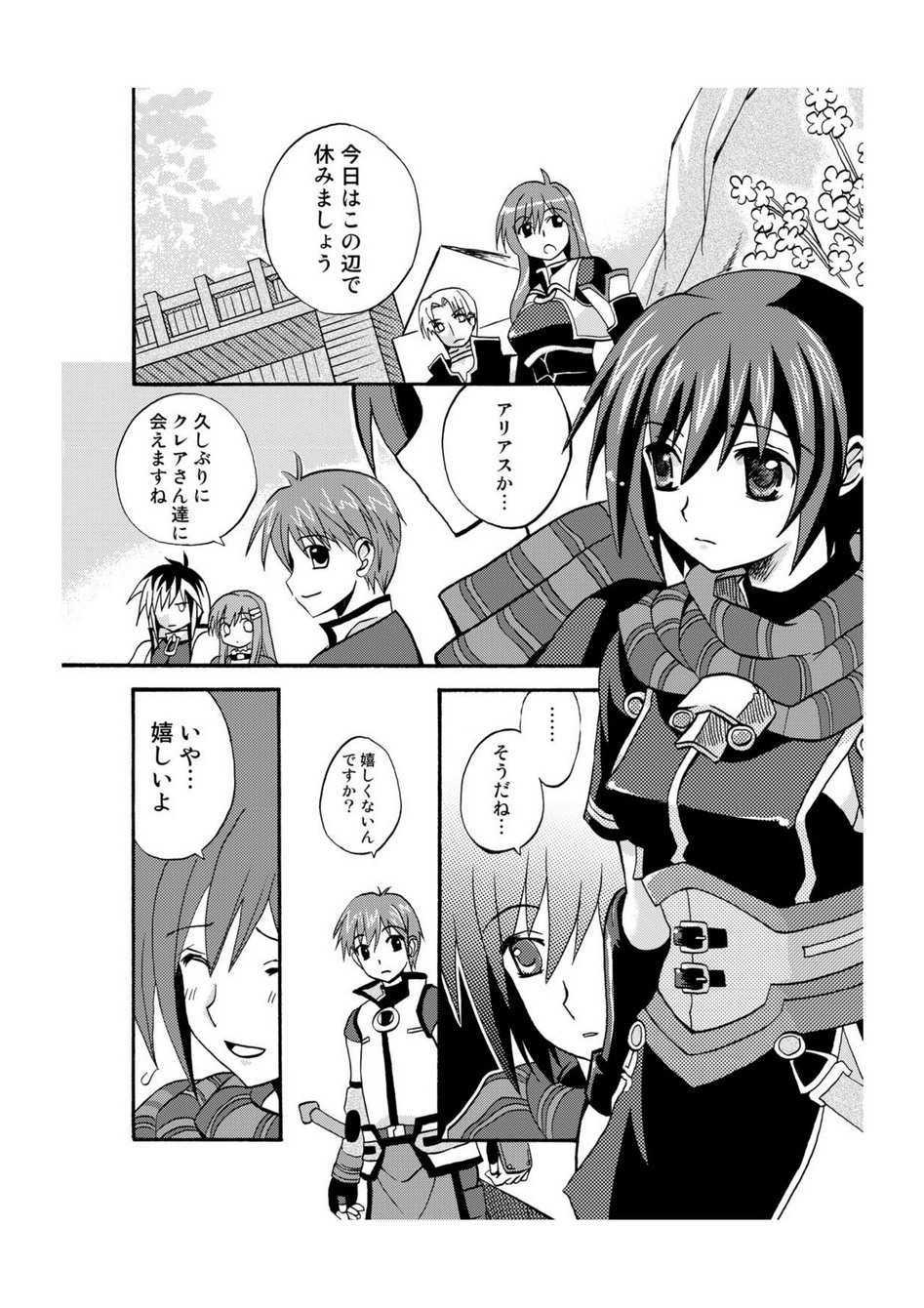 [ZNN (Zinan)] MIDNIGHT X (Star Ocean 3) - Page 22