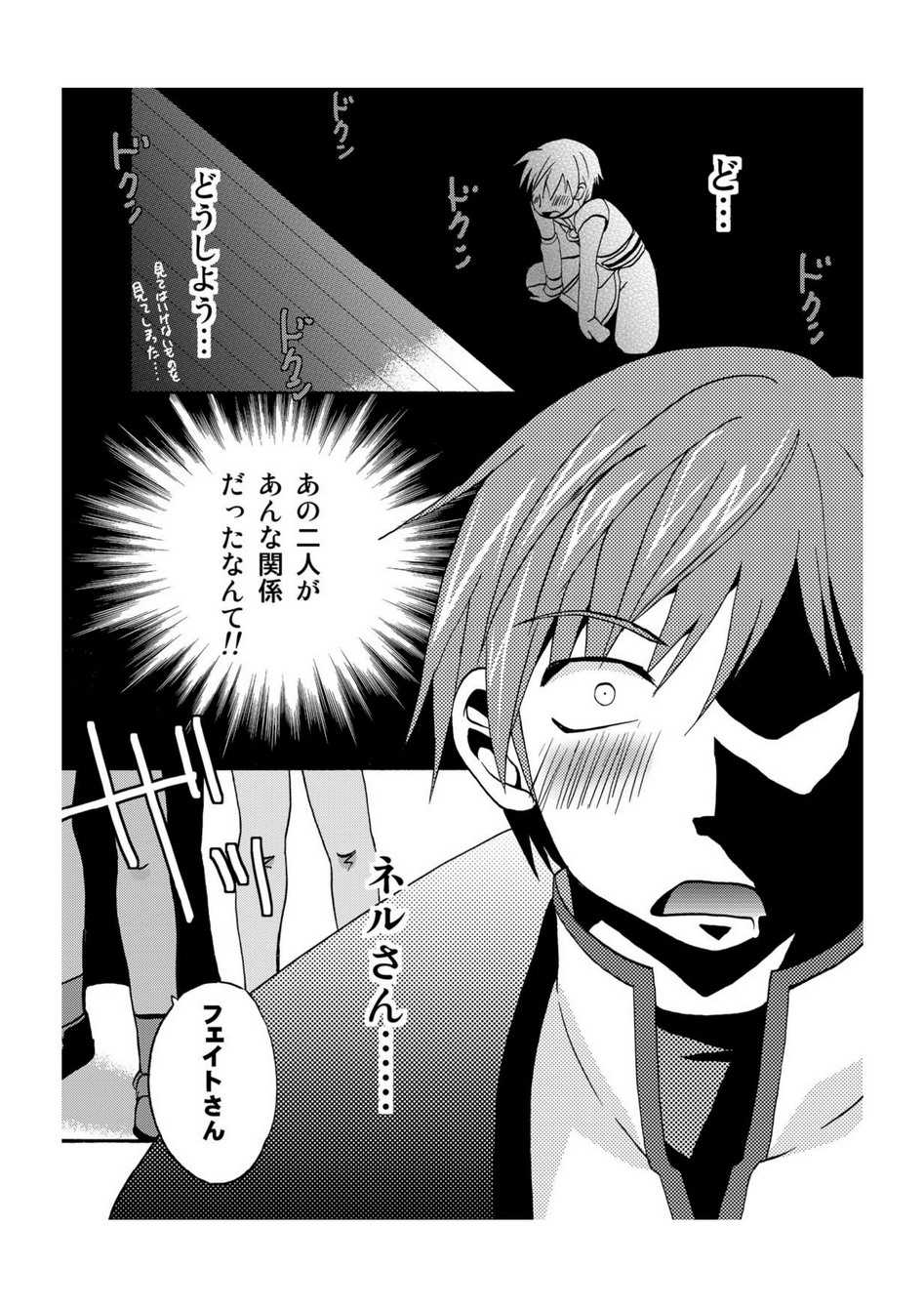 [ZNN (Zinan)] MIDNIGHT X (Star Ocean 3) - Page 36