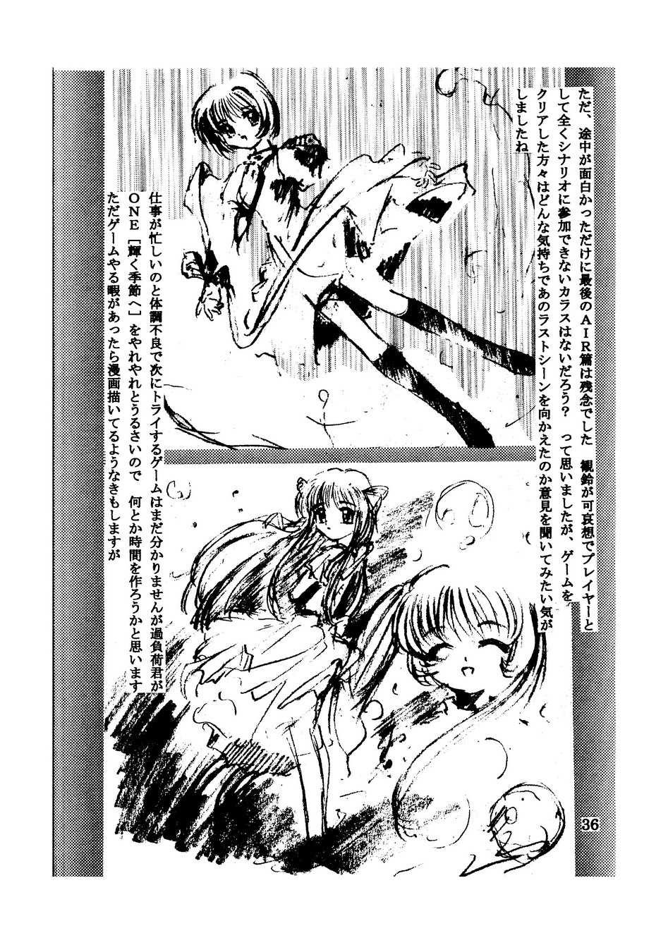 [Taishikan (Takamura-Taishi)] Seikai no Keifu Nureta Oujo, Chijou Sekai no Ai no Katachi (Seikai no Senki) - Page 36