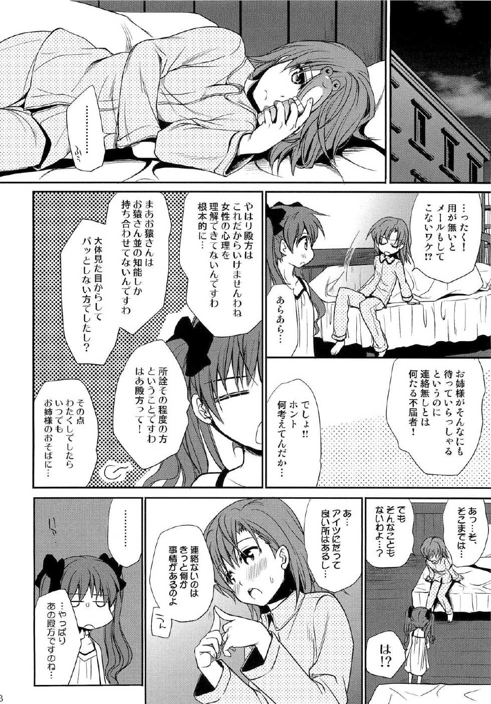 (C78) [Takumi na Muchi] Choudenjihou no Mamori Kata Jou (Toaru Majutsu no Index) - Page 36