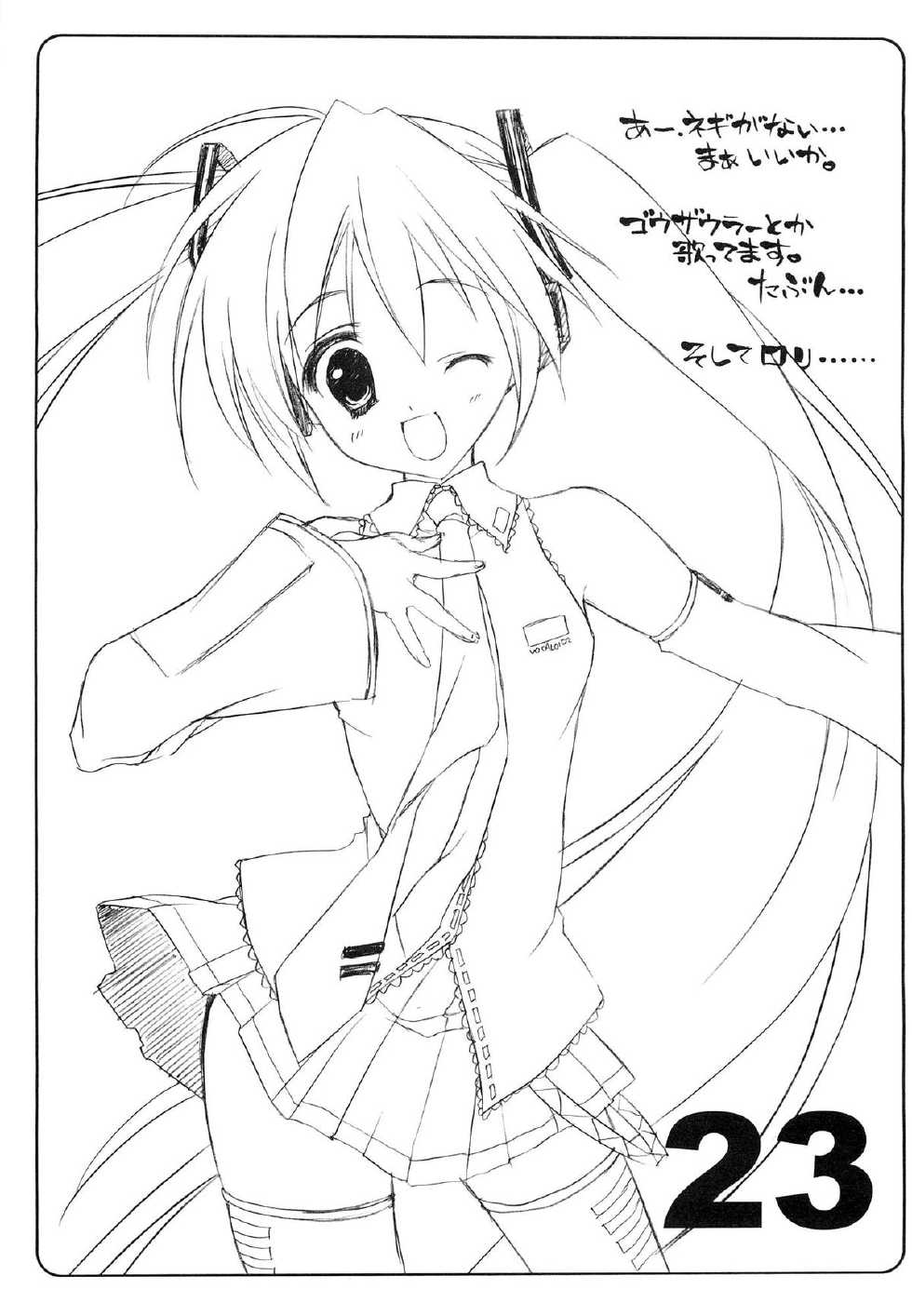 (SC41) [Suzuya (Ryohka)] Suzu:can* Perfect Collection 03 - Page 23