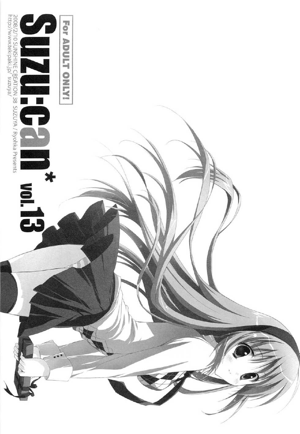 (SC41) [Suzuya (Ryohka)] Suzu:can* Perfect Collection 03 - Page 27
