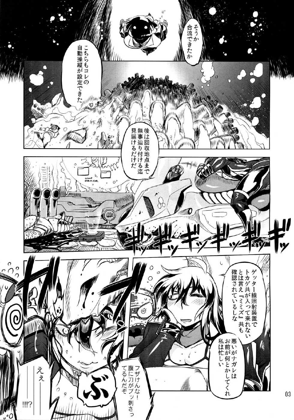 (Futaket 8.5) [Yuugengaisha Mach Spin (Drill Jill)] Chenge!! 2 (Getter Robo) - Page 2