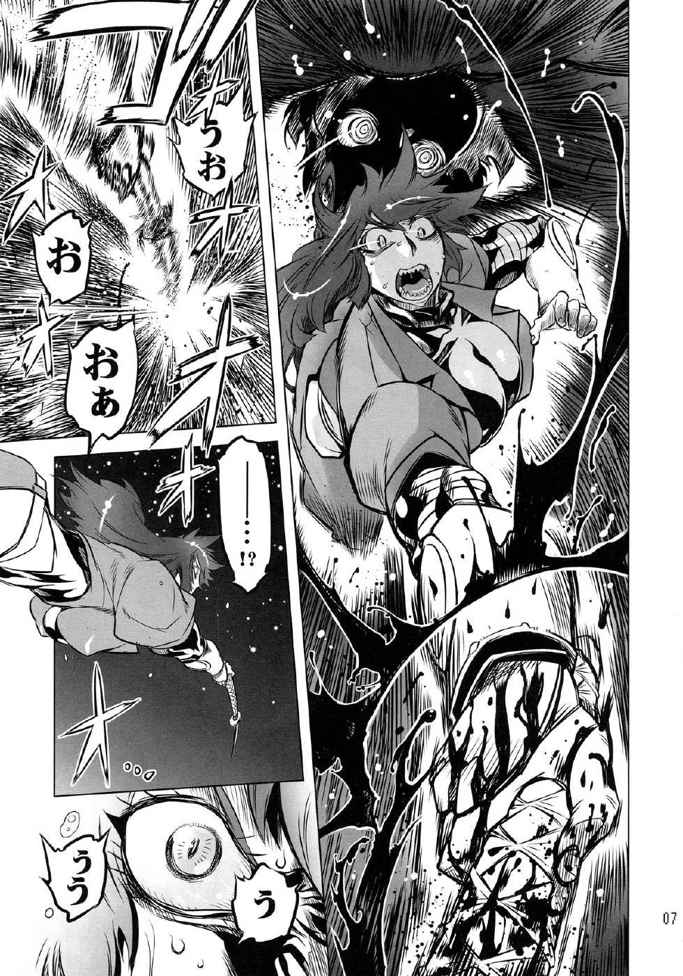 (Futaket 8.5) [Yuugengaisha Mach Spin (Drill Jill)] Chenge!! 2 (Getter Robo) - Page 6