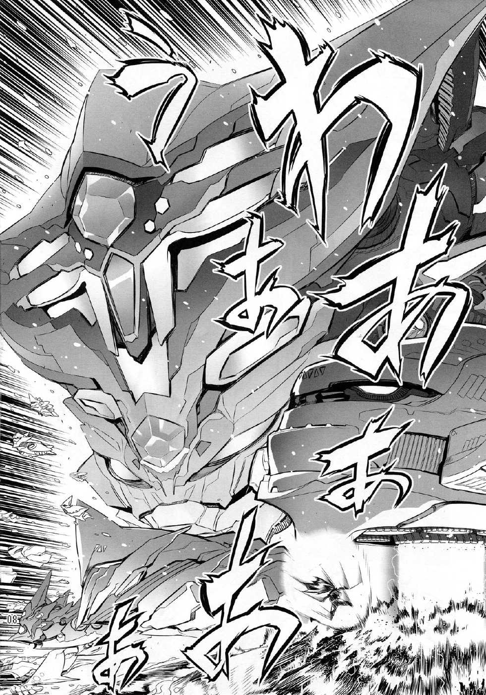 (Futaket 8.5) [Yuugengaisha Mach Spin (Drill Jill)] Chenge!! 2 (Getter Robo) - Page 7