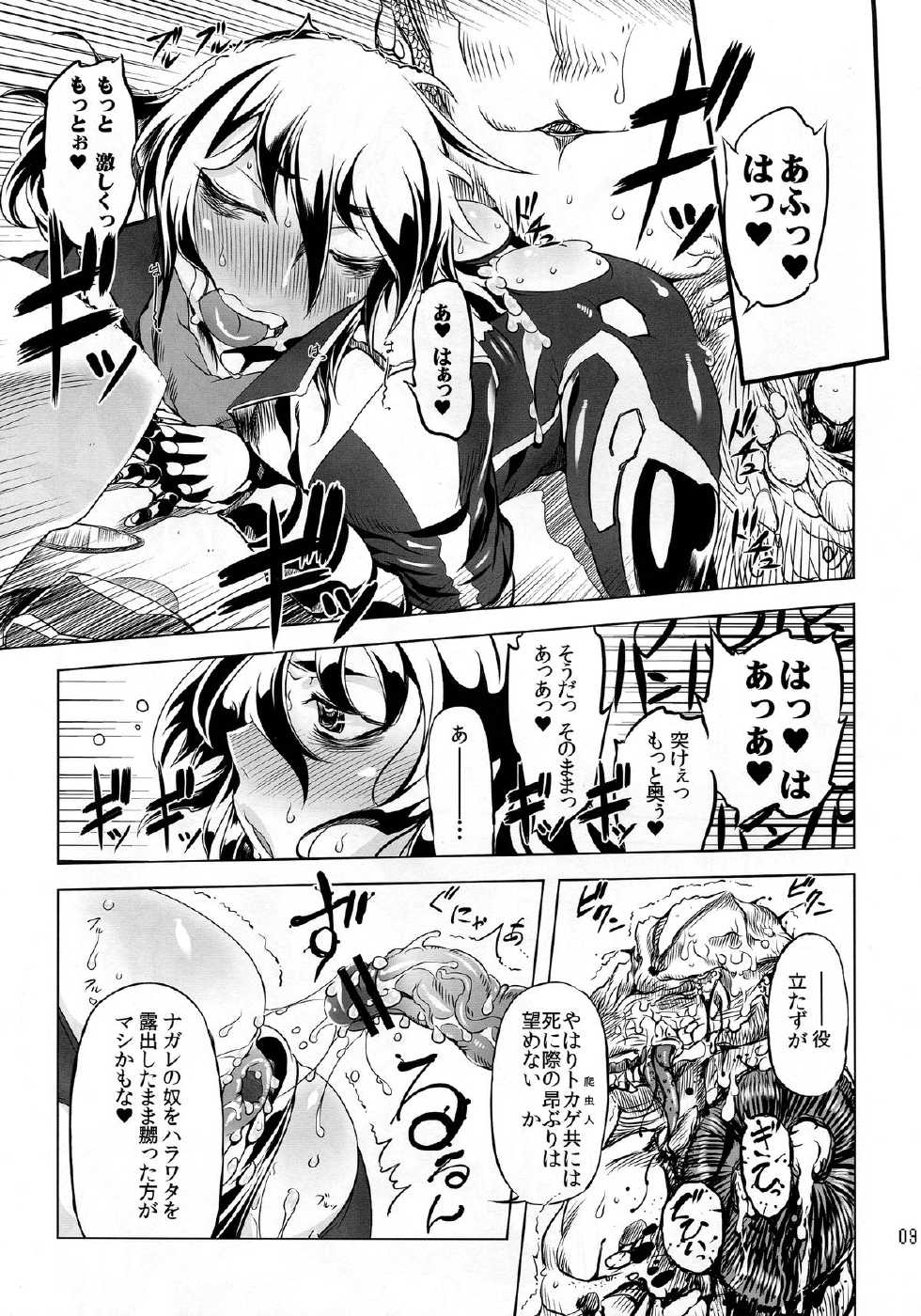(Futaket 8.5) [Yuugengaisha Mach Spin (Drill Jill)] Chenge!! 2 (Getter Robo) - Page 8