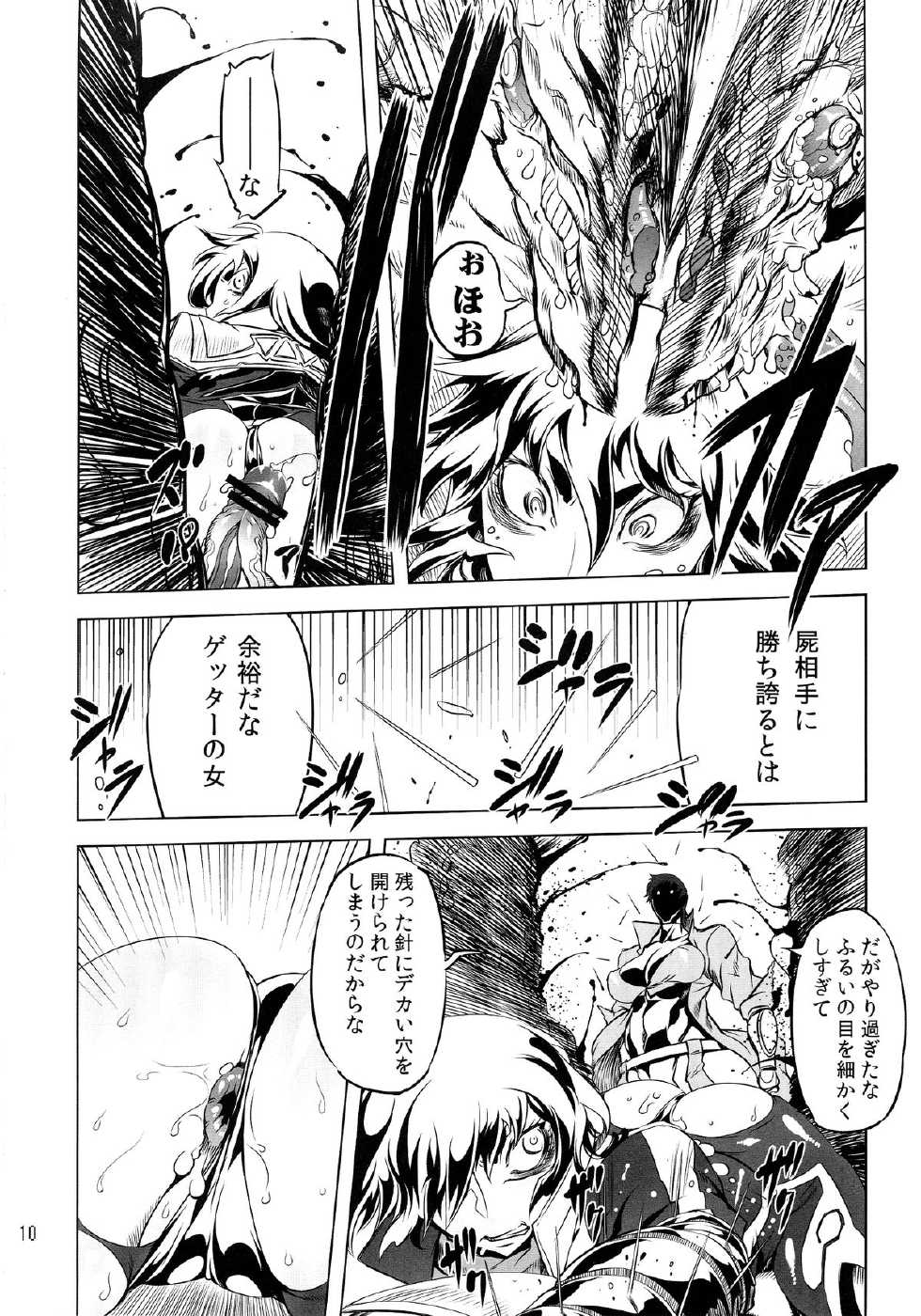 (Futaket 8.5) [Yuugengaisha Mach Spin (Drill Jill)] Chenge!! 2 (Getter Robo) - Page 9