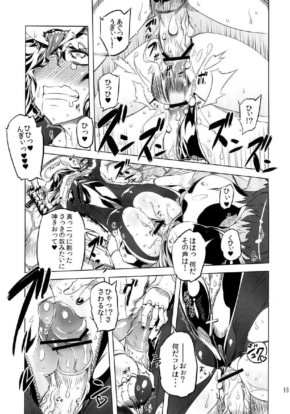 (Futaket 8.5) [Yuugengaisha Mach Spin (Drill Jill)] Chenge!! 2 (Getter Robo) - Page 12