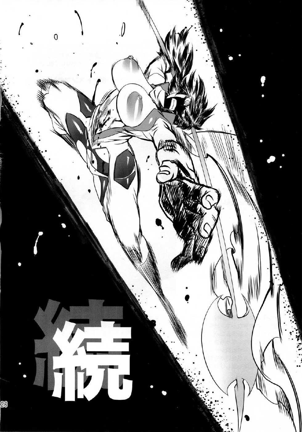 (Futaket 8.5) [Yuugengaisha Mach Spin (Drill Jill)] Chenge!! 2 (Getter Robo) - Page 25